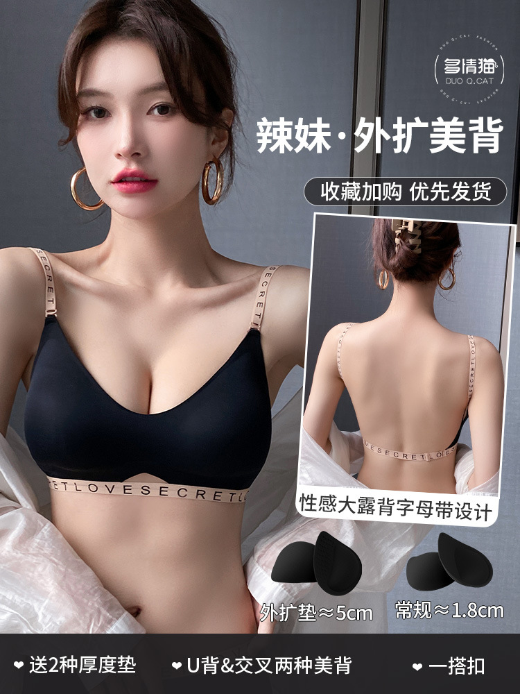 Estilo coreano chica caliente sexy gran Halter en forma de U belleza espalda expansión sin costuras ropa interior pequeño pecho empuje hacia arriba sujetador de cintura sin respaldo para las mujeres