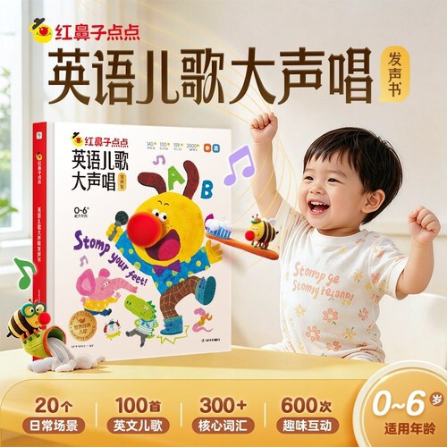 Xueersi Red Nose Dot Dot Sound Book: English Children's Songs for Loud Singing, Early Education Cognitive Bedtime Stories Sound Book Xueersi Red Nose Dot Dot Sound Book: English Children's Songs for Loud Singing, Early Education Cognitive Bedtime Stories Sound Book