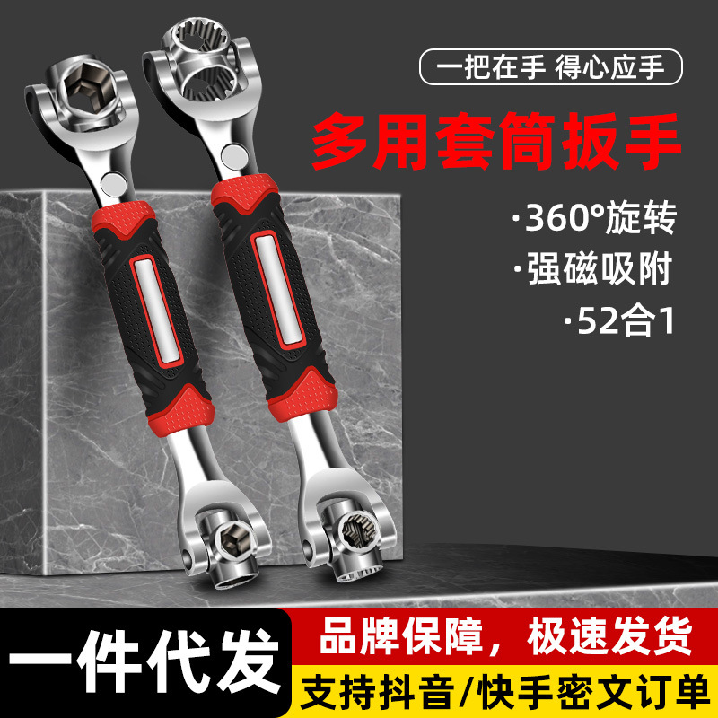 多功能套筒52合一扳手功能活动套筒扳手维修工具汽车工具家用扳手