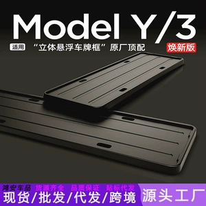 Tesla Model Y, Model 3 Üçün Nömrə Çərçivəsi, Nömrə Qoruyucu, Dəyişdirilmiş Çərçivə