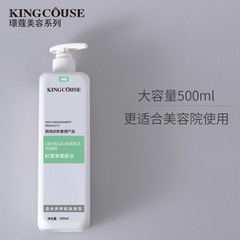 Centella Asiatica Toner, Gentle Skin Softener, Soothes Sensitive Skin—Professional-Grade Skincare Product Ideal for Salons, Available in Large Bottles for Masking, Hydrating, and Replenishing Moisture