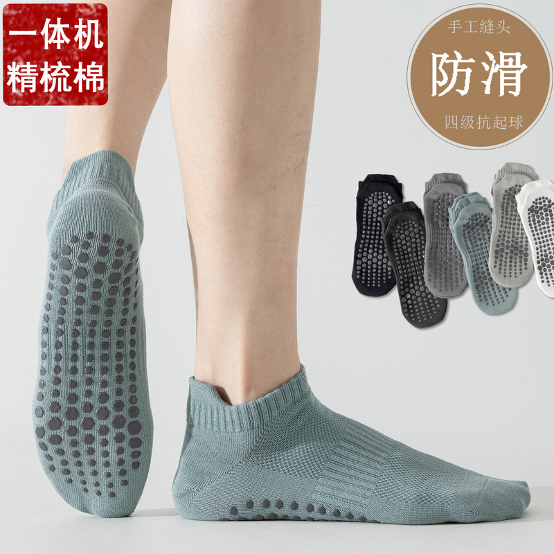 Yoga Socks Men's Professional Non-Slip Pilates Boneless Short Socks Running Pure Cotton Gauze Sports Socks Floor Socks