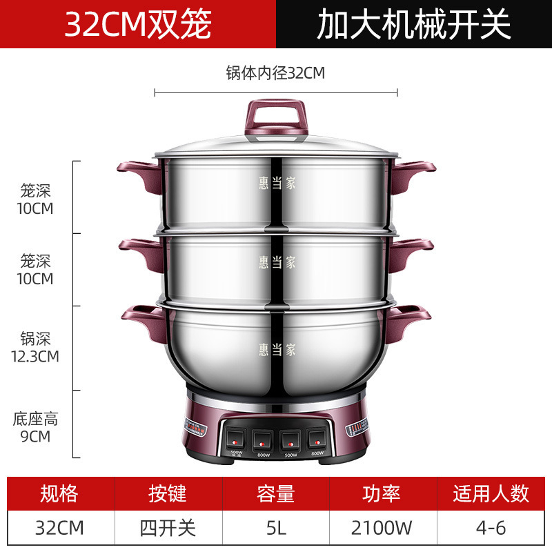 惠当家多功能电热锅炒菜家用电火锅蒸锅电炒锅煎炒蒸煮锅一体电锅|undefined