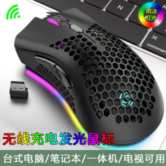マムシbm 600無線マウスゲーム電競コンピュータノートオフィス充電式発光マウスアマゾン