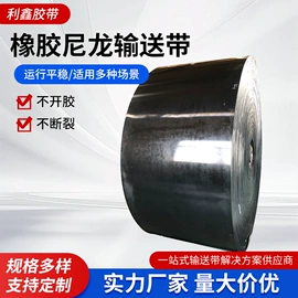 输送带;托辊;其他工业皮带
