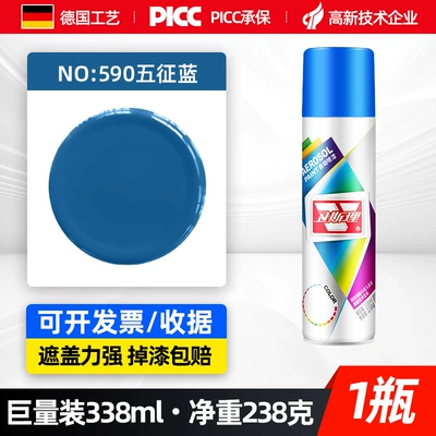 Avtomobil boyası | Automatic Spray Paint - wuzheng-blue-338ml-spray-paint