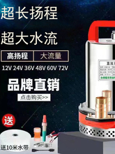 12v48v60v72��ֱ����ˮ�ü���늄��ƿ܇��ˮ�C�r�Ý��˹������