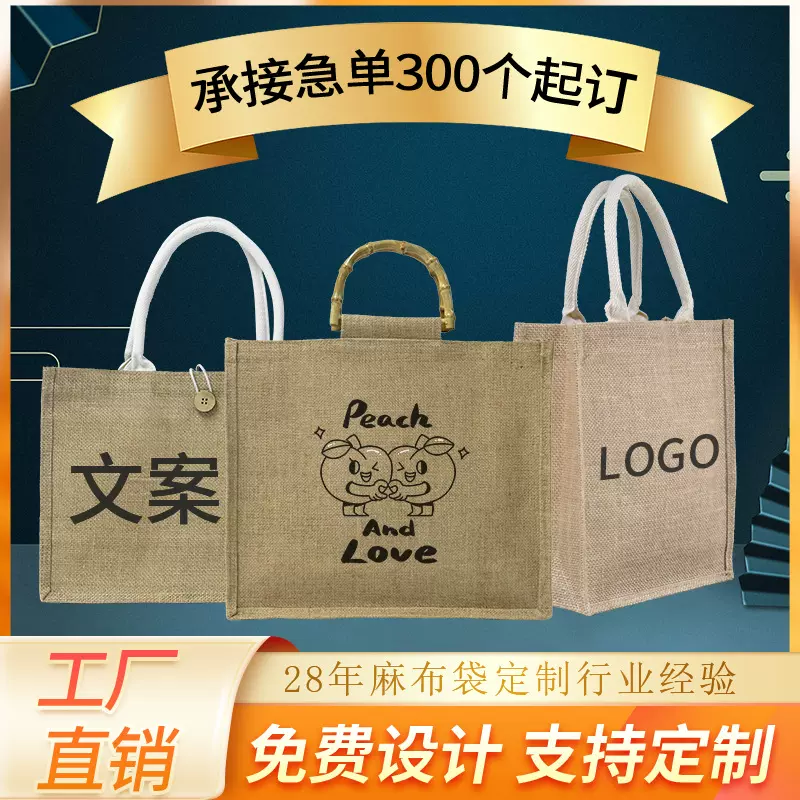 OEM贴牌定制日系野餐袋森系大容量袋子 黄麻手提布袋定做麻布袋定