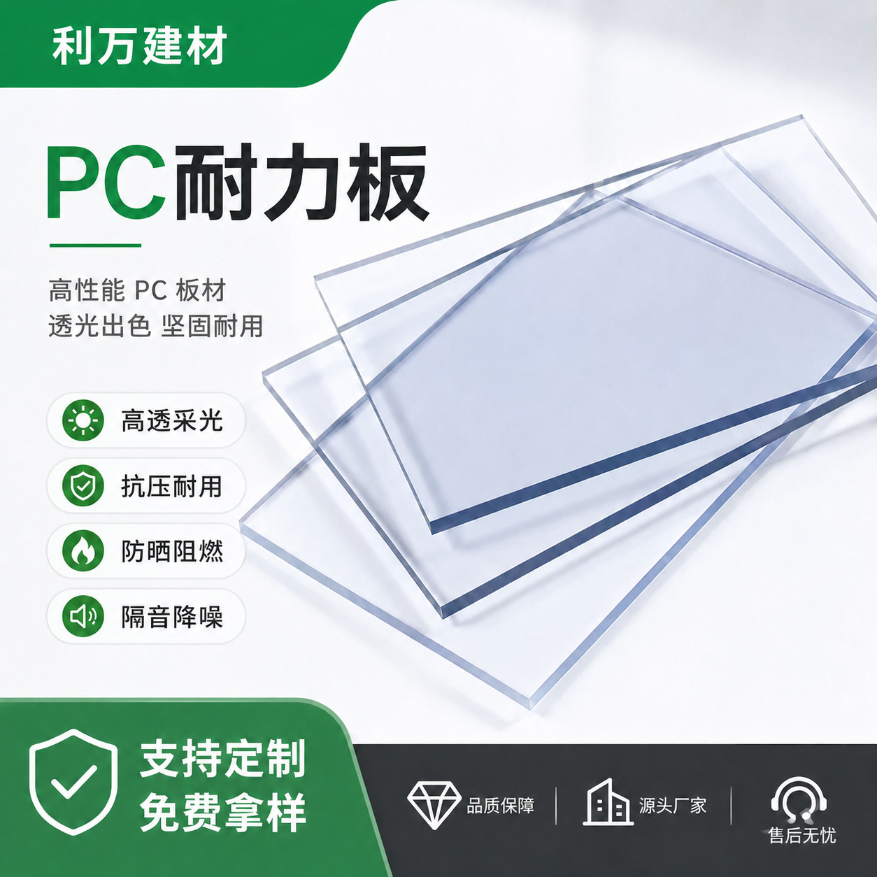 PC耐力板透明聚碳酸酯可弯折板阳光板雨棚车棚采光板加工定制厂家
