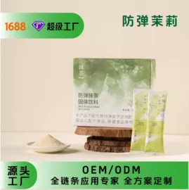 其他冲调饮品;代餐粉;奶茶