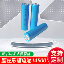 14500�늳�3.7V5̖늳ؿɳ��늳�3.2V�����F�늳جF؛���l