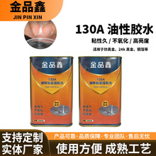金箔工艺原料油性胶水防尘增亮水性贴金箔银箔胶水高粘度工艺贴金