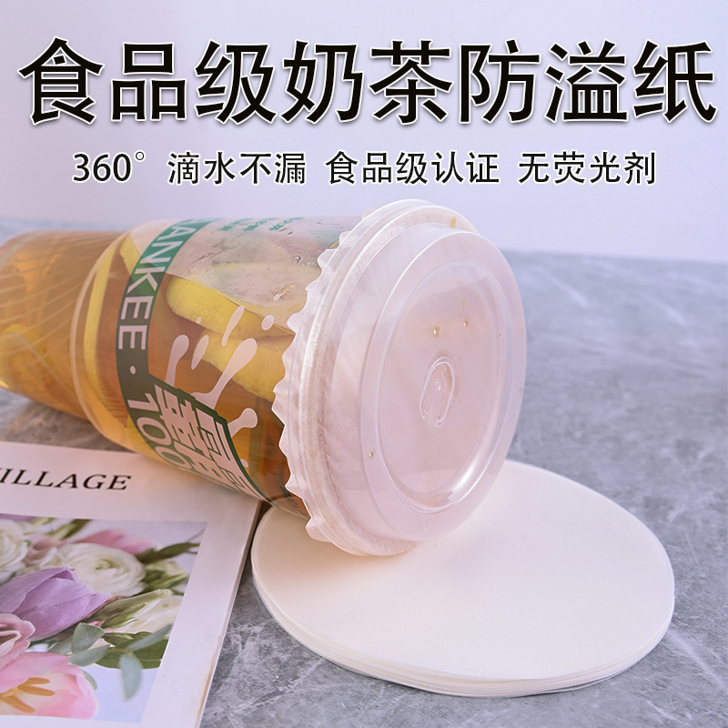 口径紙98漏れ防止卸売り一次ミルクティー溢れコップ密封コーヒー飲料紙使い捨て90口径ミルク防止|undefined