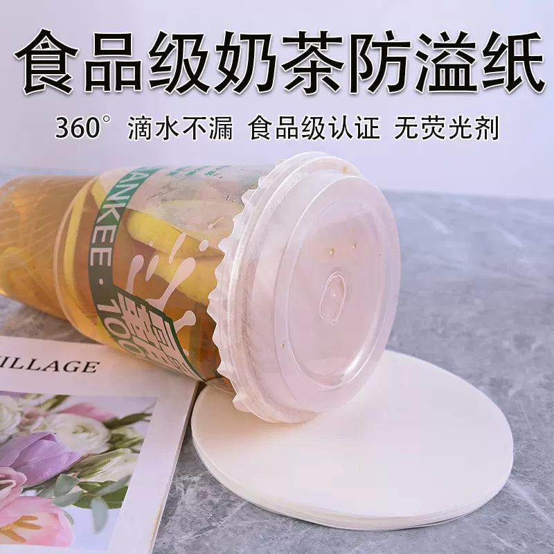 批发咖啡奶茶防漏纸封杯打包防溢纸一次性防漏纸防漏膜外卖密封纸