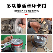 活塞环卡钳嵌入钳活塞撑开喉箍钳抱箍钳活塞环压缩器拆装工具
