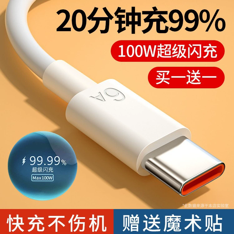 Type-c кабель для передачи данных 6A супер быстрая зарядная линия подходит для Huawei oppo Android универсальный флеш зарядный кабель оптом