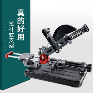Angle grinder fixed universal bracket pull rod type multifunctional polishing machine modified small desktop cutting machine push-pull