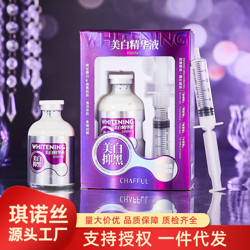 香芙儿美容院补水保湿滋润美白精华液50ml精华水乳护肤品直播新品|undefined