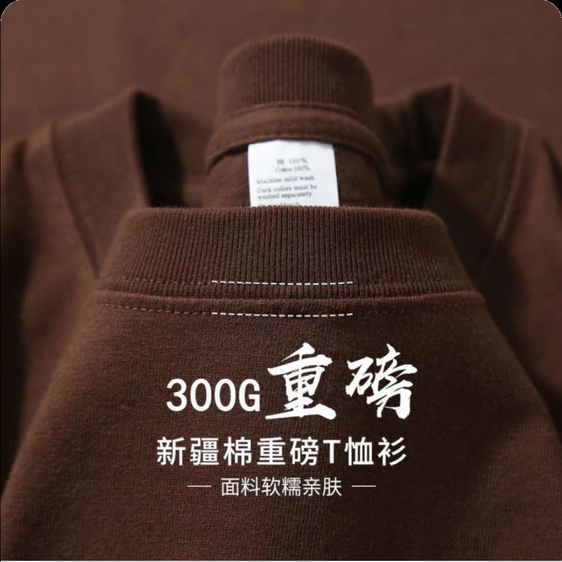 美式复古400g重磅纯棉圆领短袖T恤 二本针夏季纯色宽松百搭半袖男|undefined
