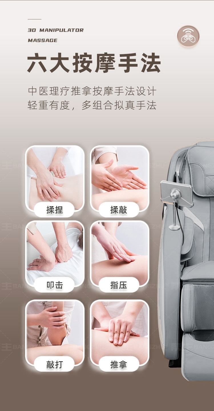 819按摩椅_05