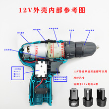 手电钻外壳各种款式全新塑料批发厂家电动工具配件有刷通用型机壳