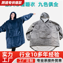 保暖套头睡衣懒人毯电视毯户外法兰绒连帽家居服纯色长袖加厚情侣
