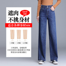 秋冬装阔腿裤女高腰拖地蓝色显瘦直筒裤休闲小个子牛仔裤大脚裤子