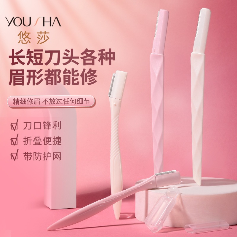Yusa Eyebrow Trimmer Set of Two Stainless Steel Micro-Folding Eyebrow Razors Beauty Tools Wholesale YX130