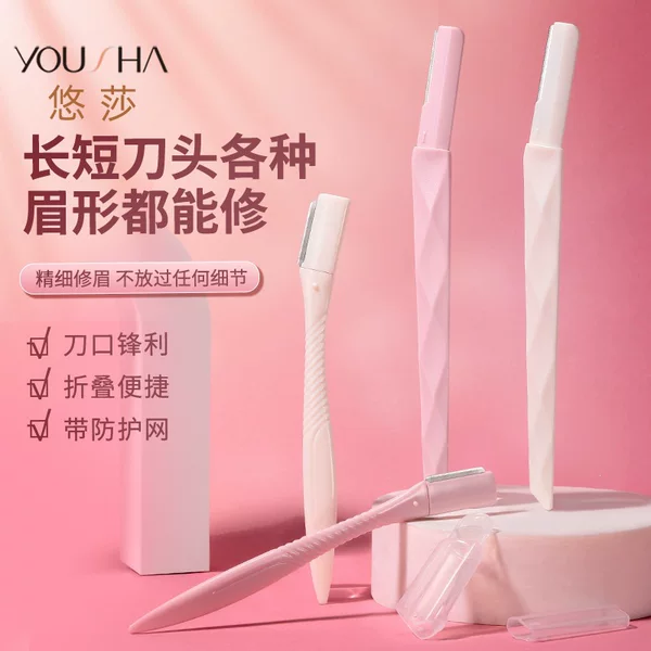Yusa Eyebrow Trimmer Set of Two Stainless Steel Micro-Folding Eyebrow Razors Beauty Tools Wholesale YX130