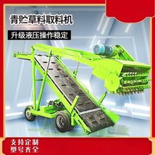 移动式青储起草机液压牧草饲料装车上料机牛羊场4米电动取料机