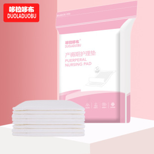 Maternity mattress Maternity Nursing mattress disposable maternity nursing pad care pad 8 pieces