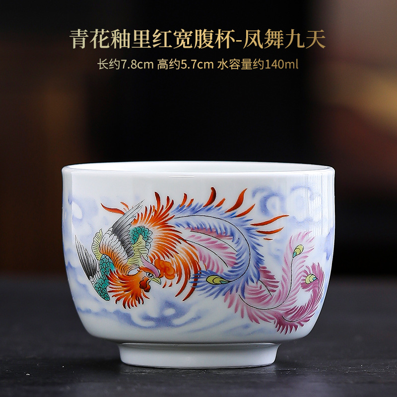 Fengwu Jiutian 마스터 컵