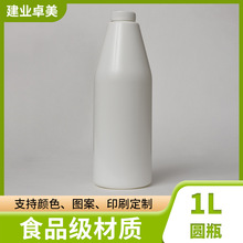 现货供应1升PE塑料瓶 食品级塑料1L圆瓶 果汁饮料耐腐蚀塑料圆瓶