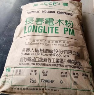Halogen-free Ammonia-free Osteless High Temperature Bak Powder T200HF Taiwan Changchun Transformer Electrical Insulation