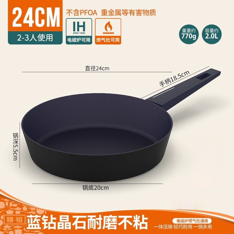 煎锅平底锅不粘锅家用炒菜锅汤锅电磁炉专用锅具蓝钻加深烹饪小锅|undefined