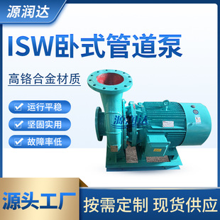 Դ���_�S�ҹ���ISW-��ʽ��ˮ�ܵ��x��ѭ�h�ô���ˮ��IS(R)W�ܵ���