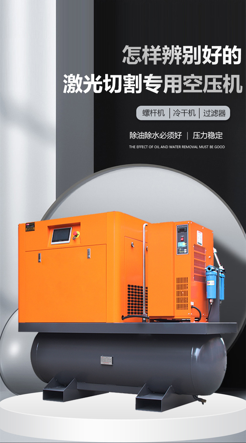 Laser Cutting Air Compressor 7.5//15/22Kw/ 16kg Industrial Grade Air Compressor 16kg Air Compressor