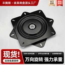 12寸/14寸转盘万向转盘沙发底座转盘360度电视机书柜书架转盘底座