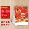 Vertical Desk Calendar--047 Good Luck in the Year of the Snake