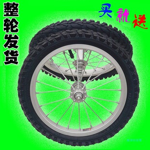Children's Bicycle Rims Aluminum Rims Steel Rims 12/14/16/18/ 20inch Front and Rear Wheel Sets Wheel Tire Accessories