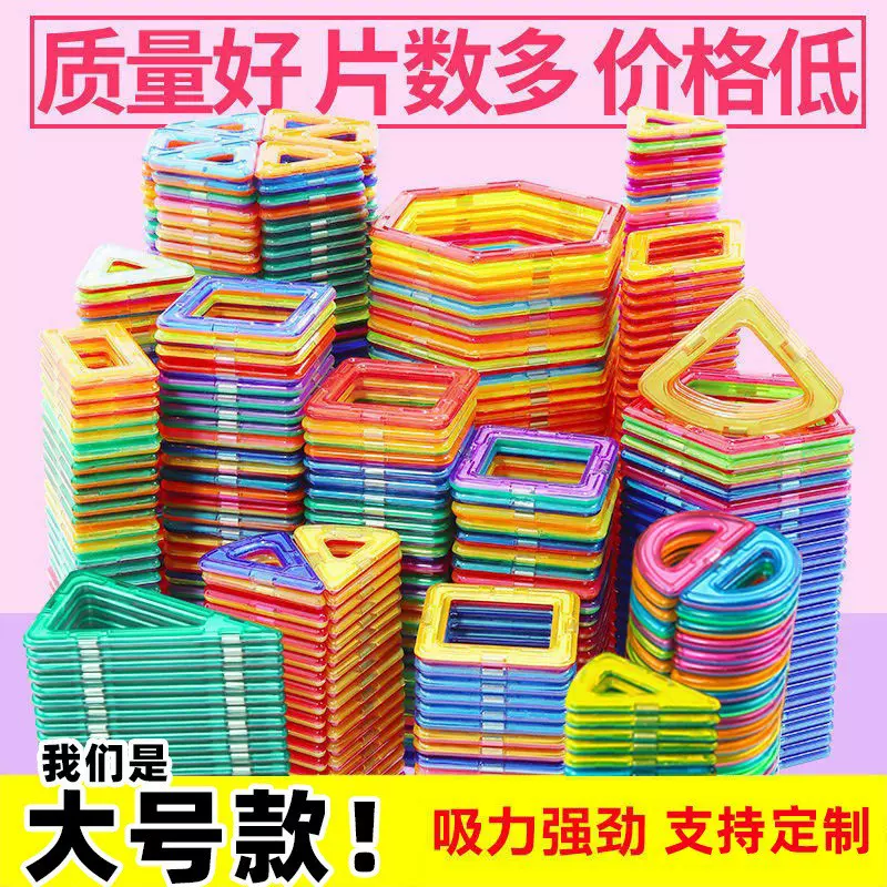 批发跨境儿童磁力片积木玩具套装定制早教益智力磁性磁吸拼装玩具