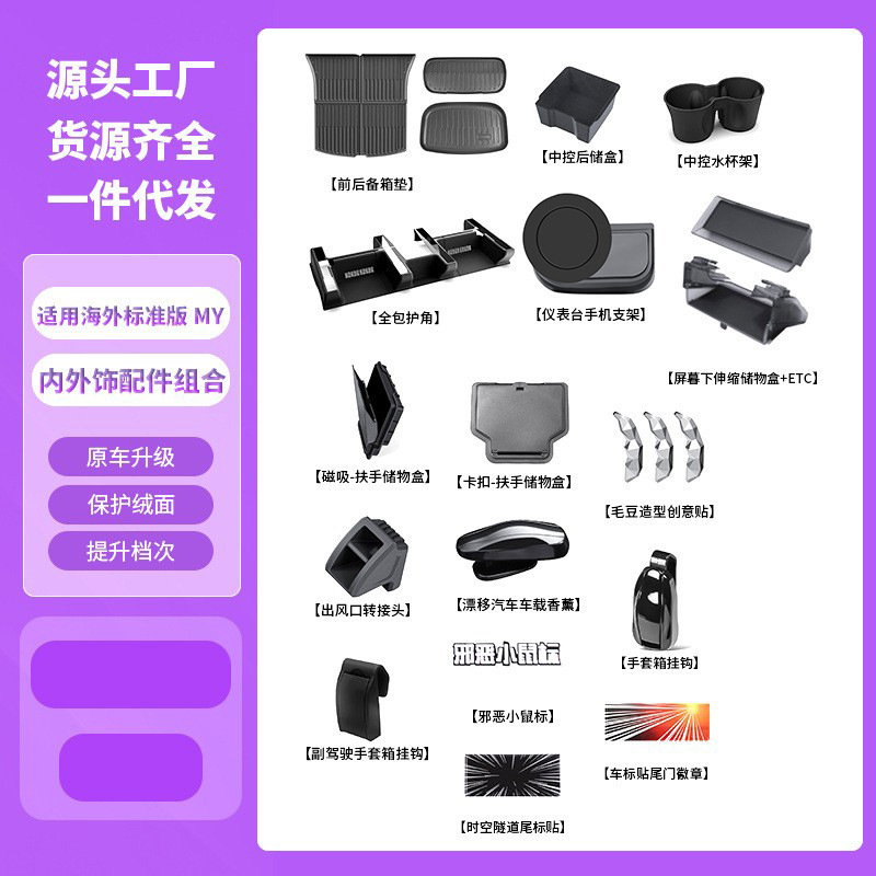 Suitable for Overseas Standard Version Model Y Tesla Front and Rear Trunk Mats, Modified Interior Accessories, Cross-Border Wholesale Suitable for Overseas Standard Version Model Y Tesla Front and Rear Trunk Mats, Modified Interior Accessories, Cross-Border Wholesale