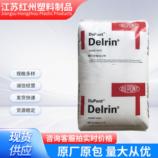 Food Grade Pom American Dupont 500Af100Af200Mp Filled 20% Ptfe Lubrication Polygaldehyde Plastic