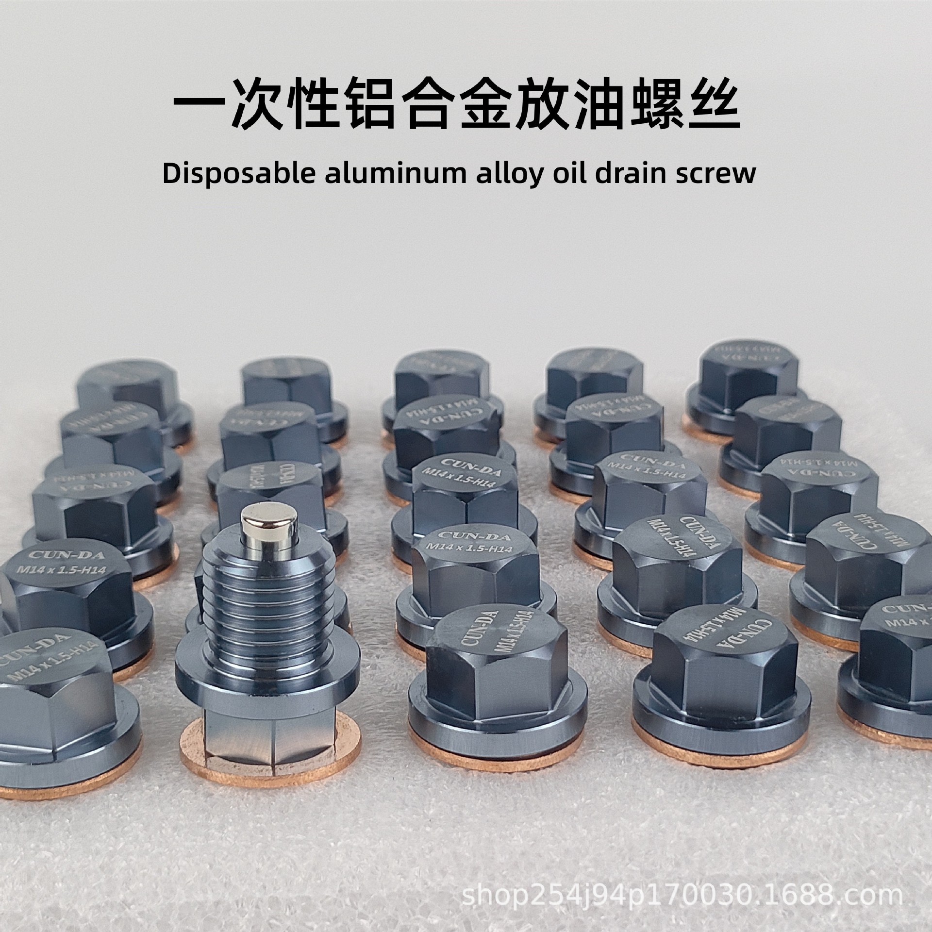 铝合金机油螺丝4S店维修连锁专用多种型号保养放油一次性强磁螺丝