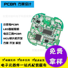 电动工具 控制板开发 PCBA线路设计SMT贴片代料 电子元器件