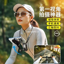 第一视角拍摄手机挂脖支架运动相机直播挂脖子式手机支架磁吸防抖