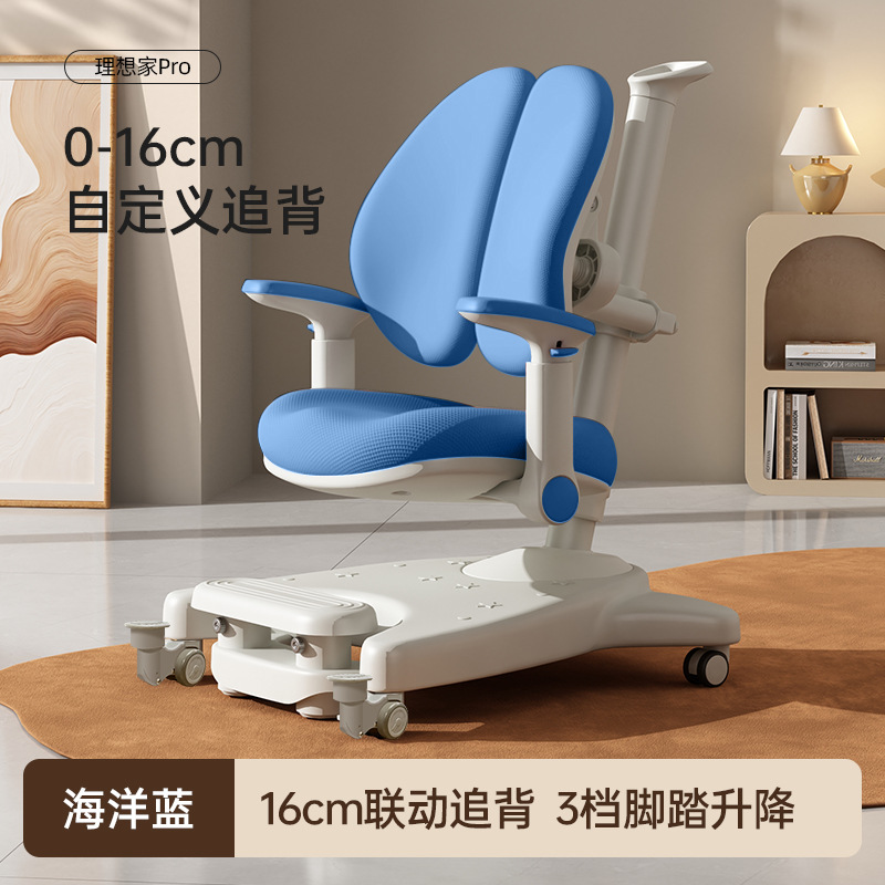 FQ-27 Pro 海洋蓝【16cm自动追背|升降脚踏|旋转扶手】