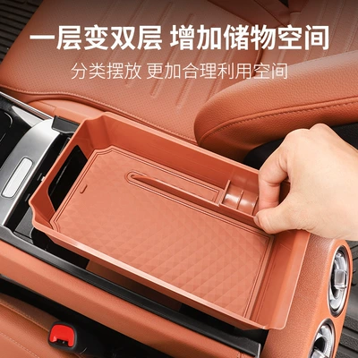 Armrest box – Storage Essentials