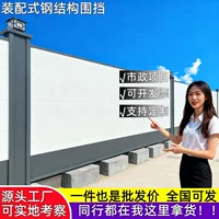 装配式结构施工围挡厂家直销_1688批发