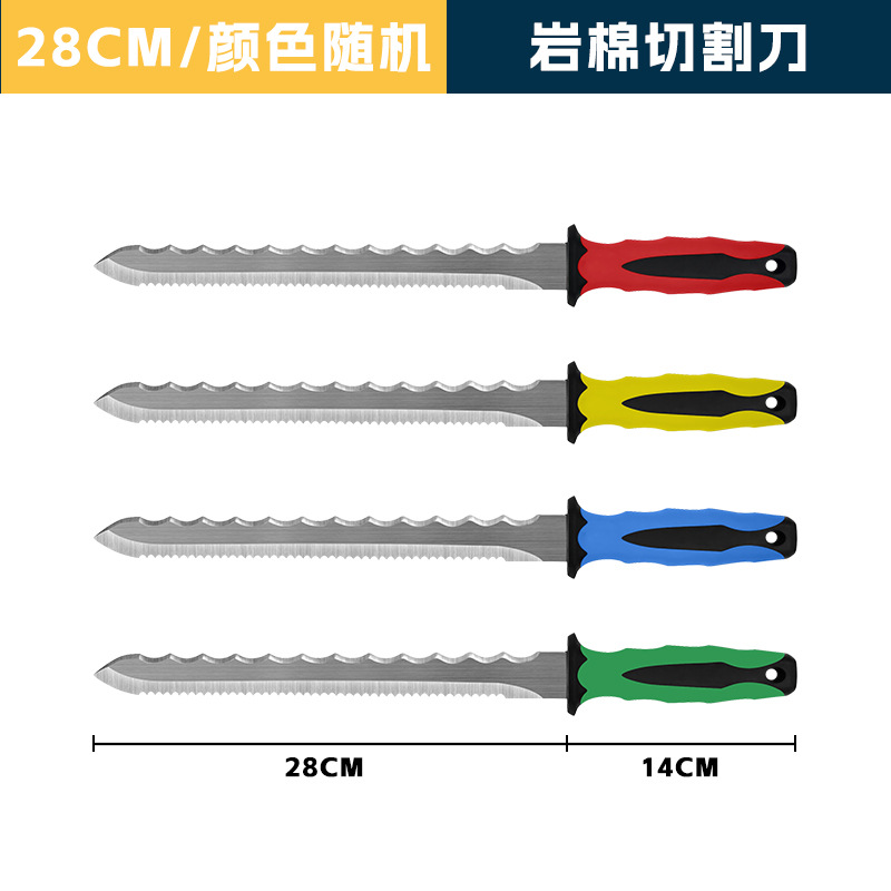 双刃切割舒适手柄矿棉刀